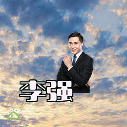 李强