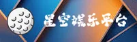 星空App「中国」官方网站