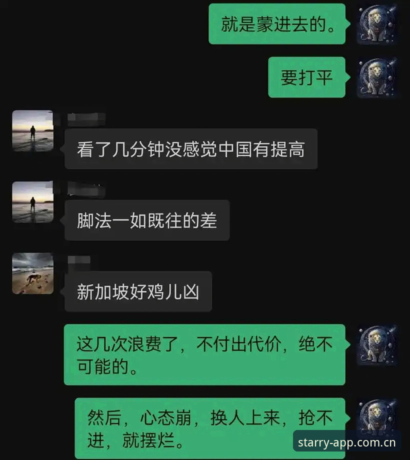 资深用户分享：世界杯观赛签证危机下的星空娱乐平台体验心得